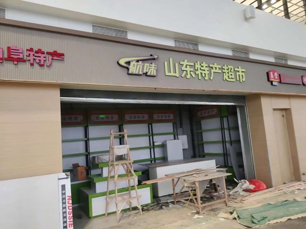 工程装饰